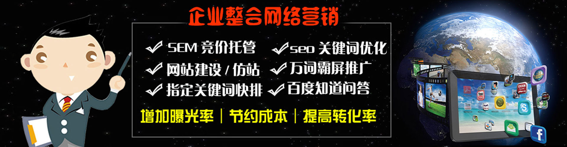 平和百度竞价托管