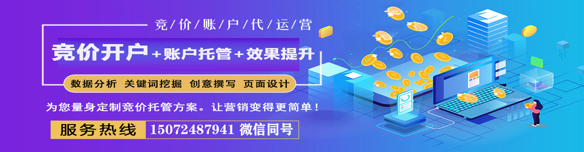 平和百度广告推广